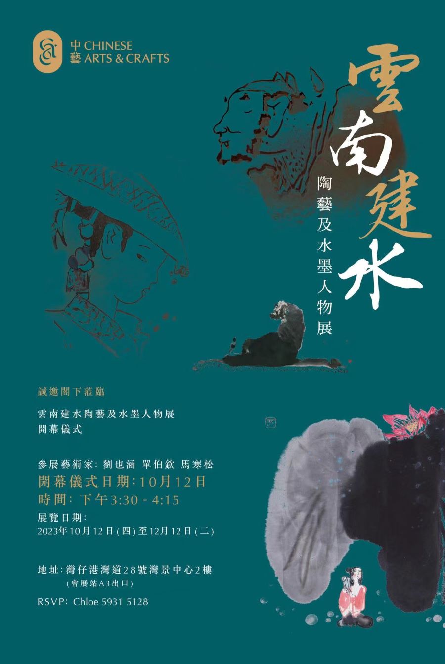 宣傳推廣20231011.jpg