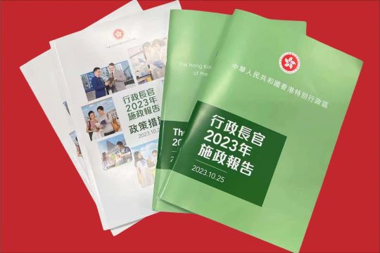 行政長官2023年施政報告     香港海外學人聯合會會員感言：顧敏康講座教授、洪雯議員、李晨副教授